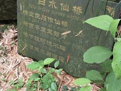 -众神白水涧景区