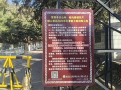 -北京十三陵国家森林公园蟒山景区