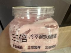 -白色日记·手作酸奶(麦凯乐店)