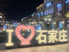 -北国奥特莱斯
