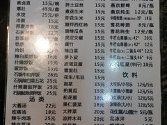 菜单-二姐卤煮(南十里居店)
