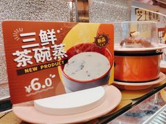 -争鲜回转寿司(天府广场-今站PLUS店)