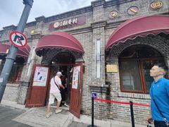 -北京稻香村(零号店)