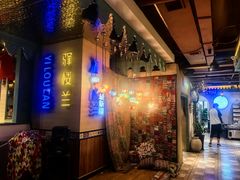 -驿楼兰·新疆菜(火车站店)