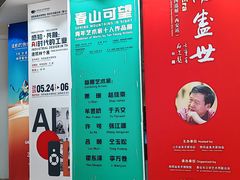 -陕西省美术博物馆
