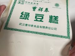 -曹祥泰(解放路店)