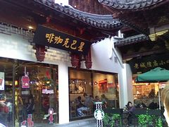 -星巴克(豫园九曲桥店)