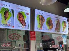 -赵元章肉骨烧(山塘街店)