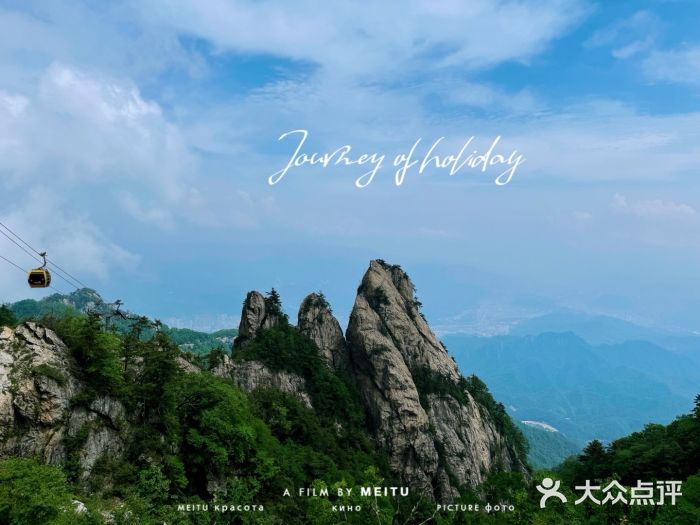 老君山风景名胜区图片