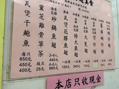 -添發碗仔翅美食