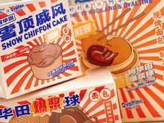 -好利来(十里河店)