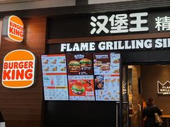 -汉堡王(SKLP店)