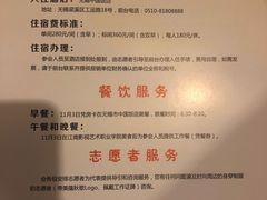 菜单-中国饭店-餐厅