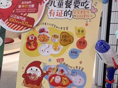 -小六汤包(万和城店)