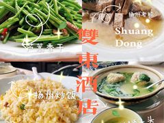 -双东酒店(东关街店)