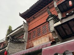-东西巷