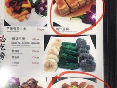 菜单-正嘢私房菜