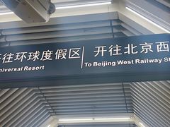 -动物园(地铁站)