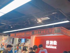 -好特卖HotMaxx(杭州滨江宝龙城店)