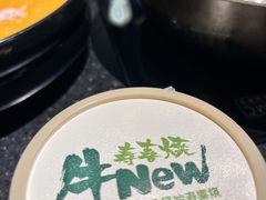-牛New寿喜烧(虹桥新天地店)