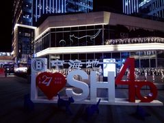 -中海环宇荟