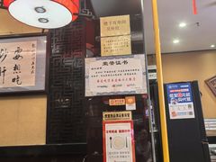 -姚记炒肝店(簋街店)