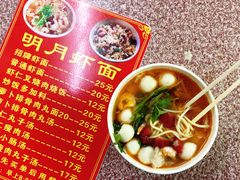 招牌虾面-明月虾面(厦禾路店)