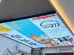 -百年老字号·观振兴蟹黄面·三虾面·苏式面(观前街富仁坊巷店)