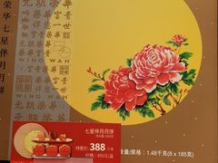 -元朗荣华(中海商城店)