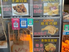 -白纸坊美式炸鸡