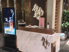 门面-岭南真味·匠心粤菜(K11店)