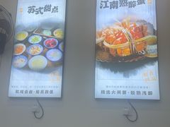 -百年老字号·观振兴蟹黄面·三虾面·苏式面(观前街富仁坊巷店)