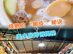 -美未居·老字号·地道顺德菜·桑拿鸡·鱼生(容桂店)