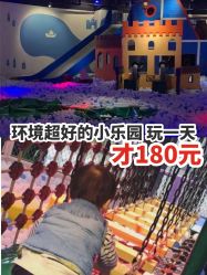 -幻贝家儿童乐园(苏州中心店)