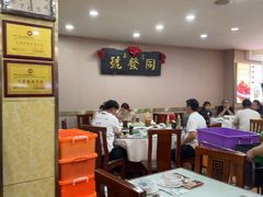 -同发号饭庄(复兴路店)