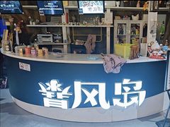 -暴风岛沉浸式体验馆(百联世纪店)
