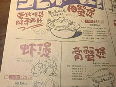 -胖哥俩肉蟹煲(龙德广场店)