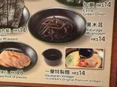 -一兰拉面(铜锣湾店)