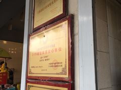 门面-好好栗子店(海宁总店)