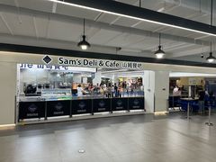-山姆会员商店(上海浦东店)