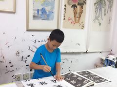 -萧华书法大教室(金源店)