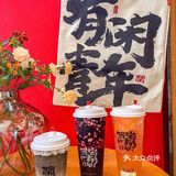 茶话弄【搞大事啦】无论是新品还是周边🔥