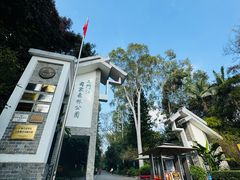 -三门江国家森林公园