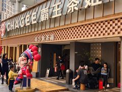 -霸王茶姬(正佳广场店)