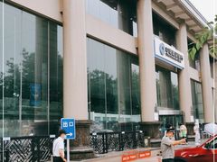 -中国建设银行(北京东四支行)