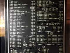 菜单-胡桃里音乐酒馆(白云五号T5 MALL店)
