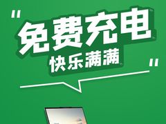 -联想直营店(上海园区店)
