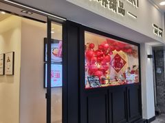 -家琳甜品(江南东店)