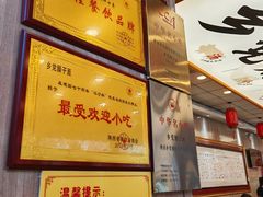 -乡党臊子面(丰庆公园店)