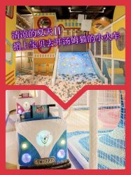 -汤姆猫亲子乐园(保利Mall店)